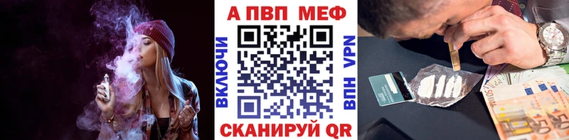 A PVP кристаллы  мега ONION  shop состав  купить наркоту  Мирный 