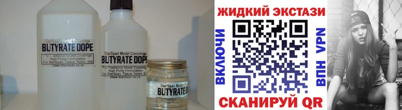 где продают   Мирный  БУТИРАТ 1.4BDO 