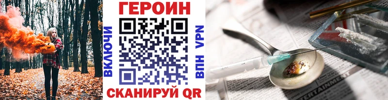 Героин VHQ  купить  цена  Мирный 