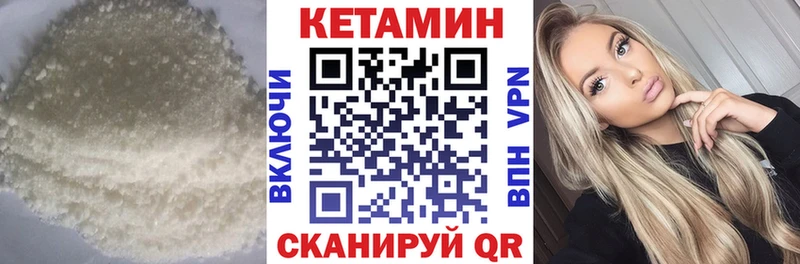Кетамин VHQ Мирный