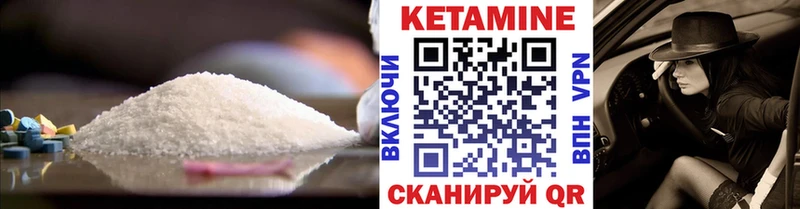 КЕТАМИН VHQ  наркотики  Мирный 