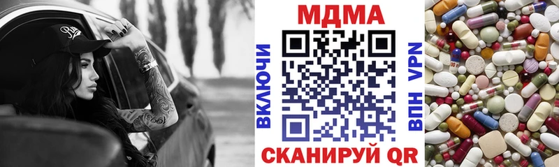 МДМА молли  Мирный 