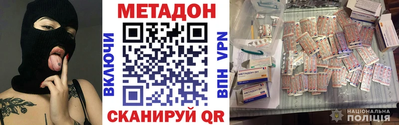 hydra   Мирный  МЕТАДОН methadone  цена  